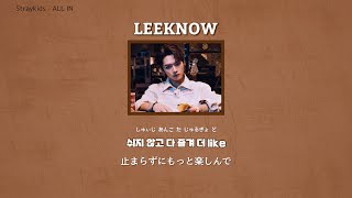 Download lagu ALL IN(Korean Ver.) - Stray Kids 【日本語字幕/カナルビ/歌詞/パート分け】 mp3