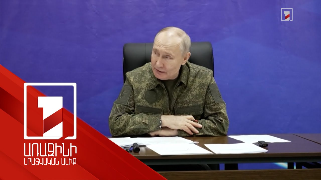 Վլադիմիր Պուտինը կընդունի ԱՄՆ նախագահի հատուկ բանագնացին