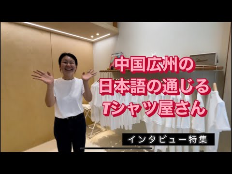 🇨🇳Loja de camisetas em Guangzhou, China, onde você pode comprar 5 camisetas por apenas 100 yuans! É ao lado de Lock Chuck no distrito de Yuexiu, Guangzhou!