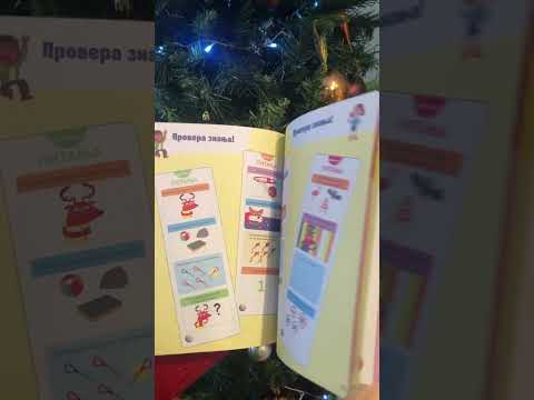 SVEZNALICE Radna sveska: 5–6 godina