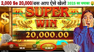 Book of Gold | ₹2,000 से ₹20,000 जीत! | Big Win Slot Game 2025 | Live Gameplay
