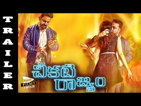 download lagu mp3 mp4 Cheekati Rajyam Telugu Movie Online Hd, download lagu Cheekati Rajyam Telugu Movie Online Hd gratis, unduh video klip Cheekati Rajyam Telugu Movie Online Hd