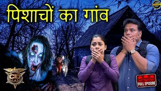 Download lagu Daya और Shreya पहुंच गए पिसाचो के गांव 👻| वहा की चुड़ैल को देख दोनों डर गए 😱| CID | Horror Episode mp3