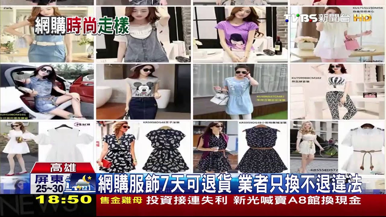 網路買衣落差大　牛仔連身褲像中鋼制服