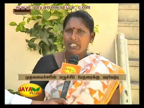 முதலமைச்சர் ஜெயலலிதா ஆற்றியதேர்தல் பிரச்சார உரை பல்வேறு தரப்பு மக்களின் பாராட்டு10 04 2016