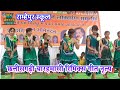 छत्तीसगढ़ी रिमिक्स बारहमासी गीत नृत्