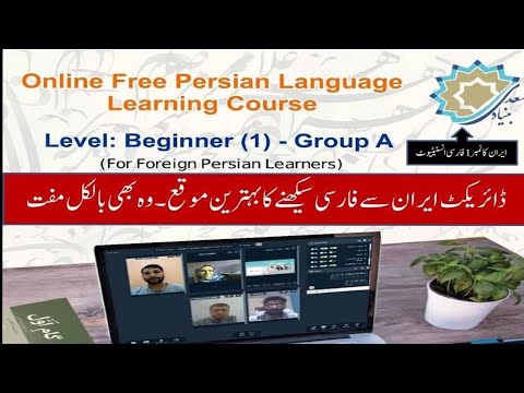 How to Learn Persian Language for Free | How to Learn Persian Language