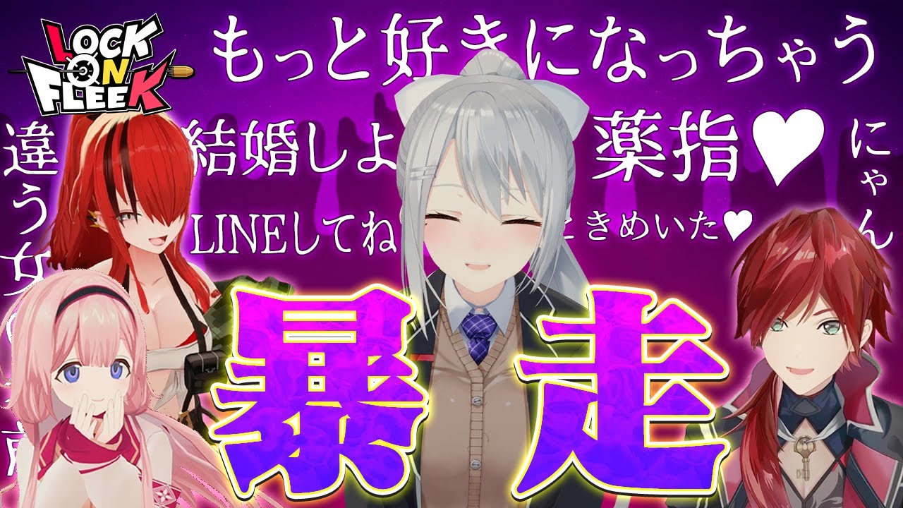【たった今考えたプロポーズの言葉を君に捧ぐよ。】でろーんの愛、ローレンの覚悟 #ロクフリにじさんじ