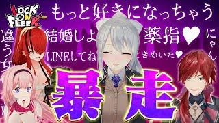 【たった今考えたプロポーズの言葉を君に捧ぐよ。】でろーんの愛、ローレンの覚悟 #ロクフリにじさんじ
