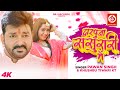 Dwarpuja Sasurari Mein पवन सिंह और काजल राघवानी का ब�