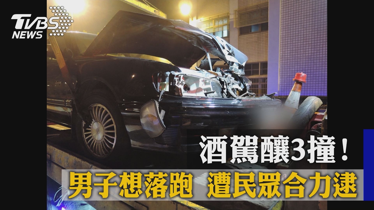 國道酒駕釀3撞想脫逃　遭逮駕駛竟是警察