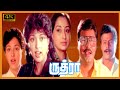RUDHRA TAMIL MOVIE 4K Bhakyaraj Gouthami Lakshmi Super Hit Action And Comedy Movie 4k Ultra
