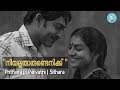 Neeyallatharundu Mix With Ennum ninne moideen | Prithviraj | Parvathi | Sithara  | Malayalam