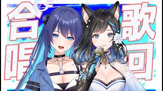 [Vtub] 銀河Galaxy 合唱歌回 2200 ft.猫音 ミュウ