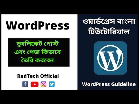 1 What Is WordPress Explained for Beginners Wordpress Bangla Tutorial