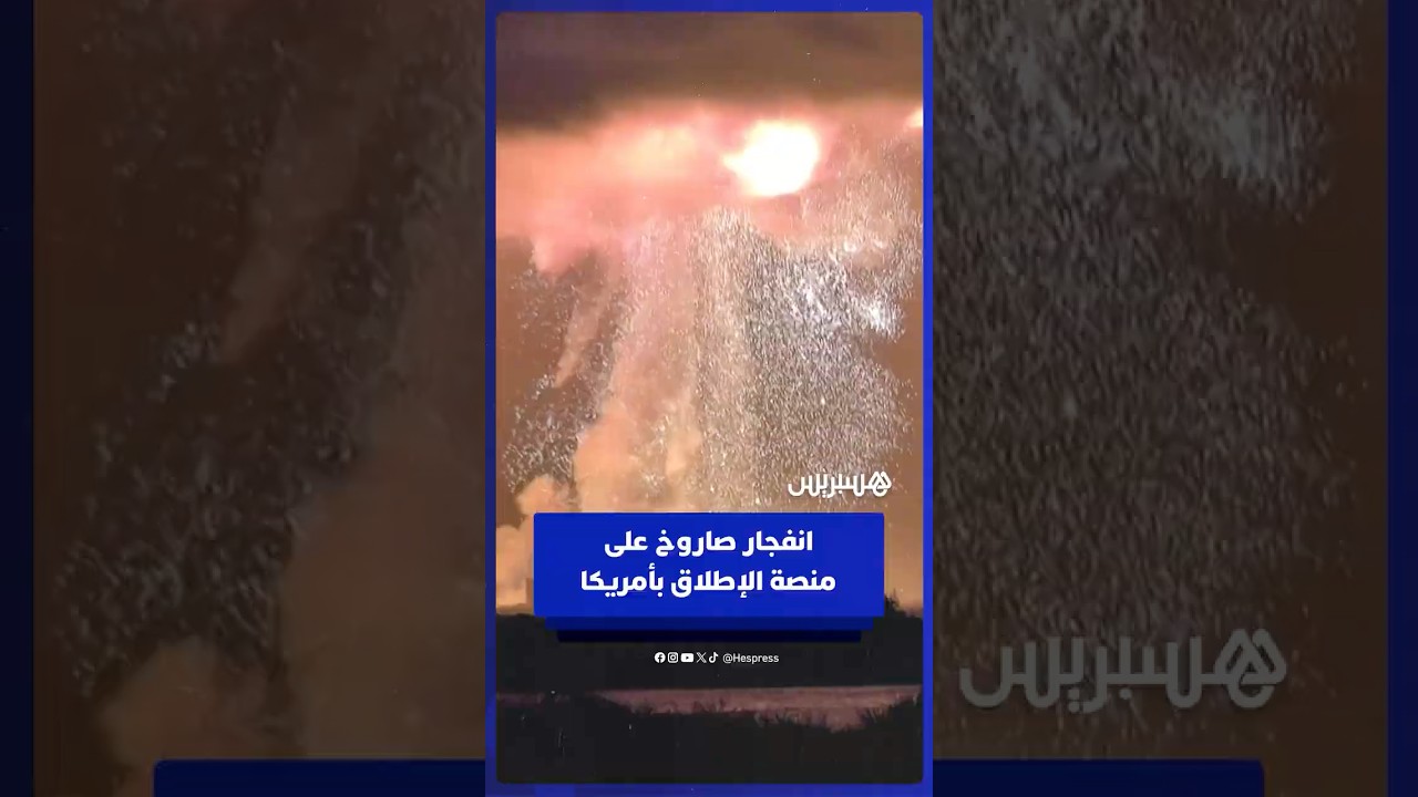 انفجار صاروخ تابع لشركة "بلو أوريجين" التي أسسها جيف بيزوس، أثناء اختبار أرضي بأمريكا thumbnail