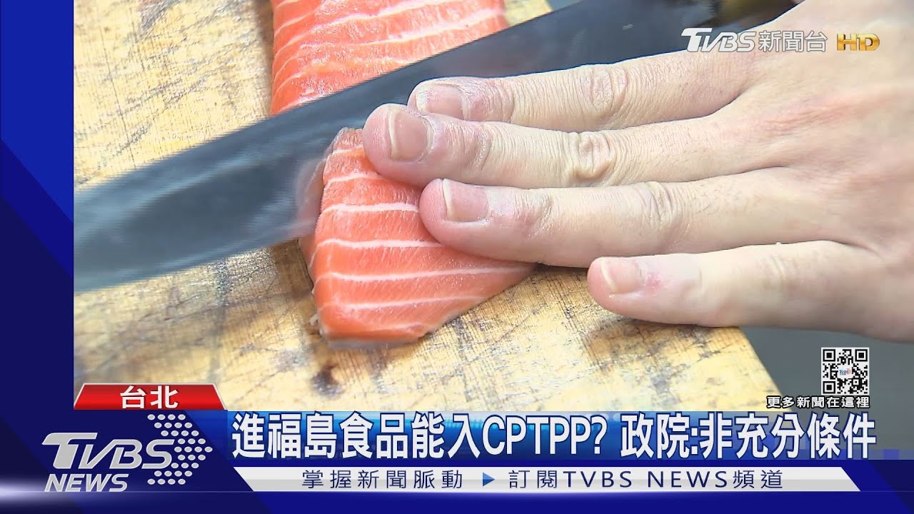僅10天預告期！　解禁「日本福食」政院速叩關