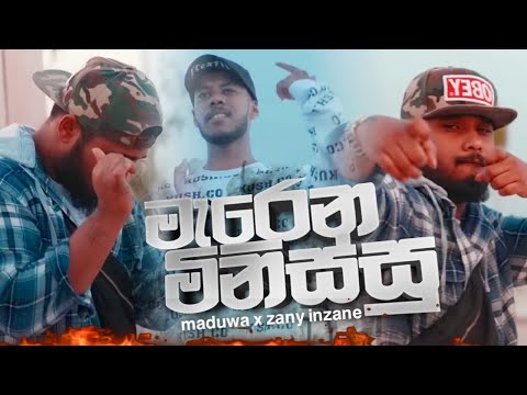MADUWA X ZANY INZANE   Marena Minissu මැරෙන මිනිස්සු Official Lyrics Video