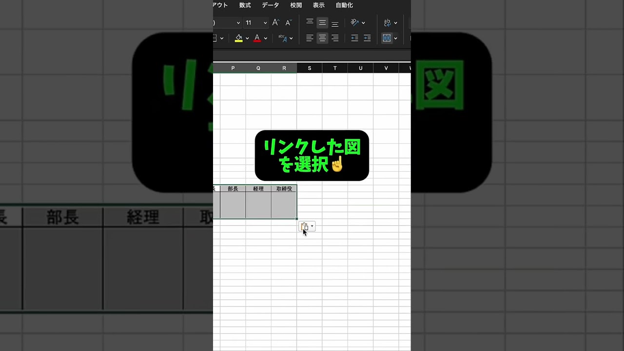 【Excel便利技‼️】セル幅に影響を受けない図の作り方‼️