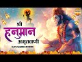 Shri Hanuman Amritwani Lofi Slow Reverb Version Shri Hanuman Best Of Lofi Bhajan 2025