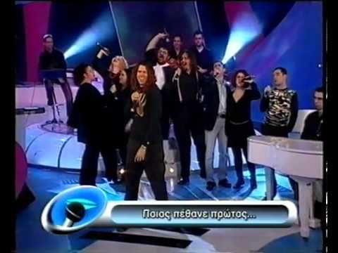 Stamatis Kraounakis  Kapniste kai Pieite   Stelios Karpathakis   Speira Speira 6