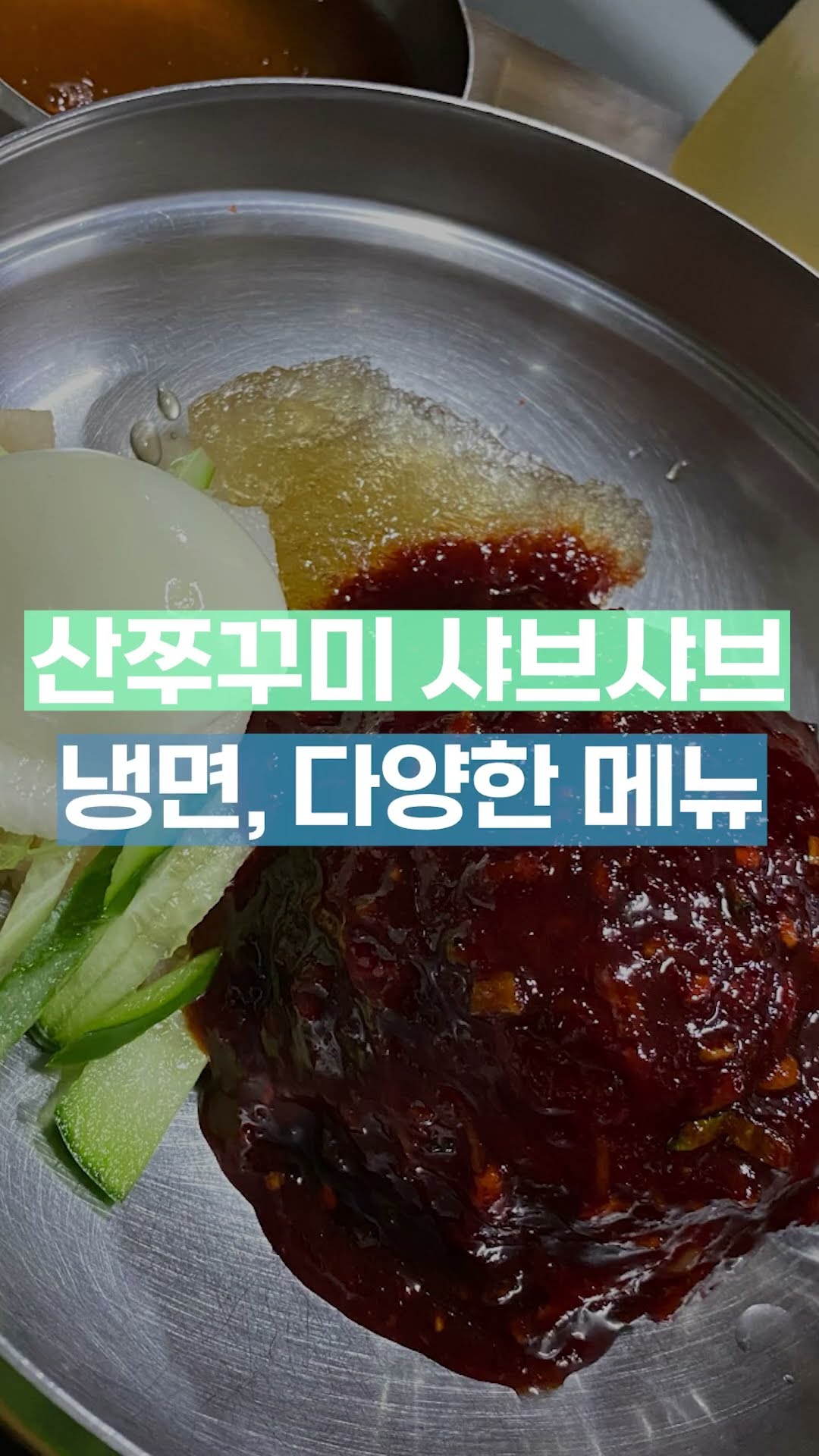 20년 전통 해수식당, 이 맛 실화? 숯불 생갈비X산쭈꾸미 완벽조합! #해수식당 #제주맛집 #제주도맛집 #숯불생갈비 #산쭈꾸미샤브샤브 #20년전통 #제주도민맛집 #제주갈비 #쭈꾸미맛집 #제주여행 #제주먹방 #제주도가볼만한곳