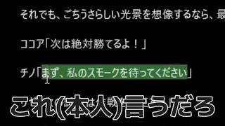 【徹底考察】ごちうさの5人がVALORANTをプレイする場合、誰がどのロールを担当するのか【with ChatGPT】