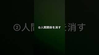 【節約術(？)】精神がおかしくなりそうでも金は貯まる方法を教えます。 #節約 #貯金