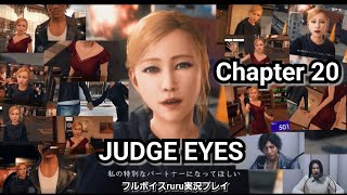 JUDGE EYES:死神の遺言 フルボイスruru実況プレイ Chapter ２０「魅惑のあまねつむぎ/4人目の愛人枠ゲット♡」探偵の流儀