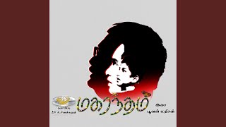 Download lagu Uyirootum Vazhamaa Illai (feat. VS Mohan) mp3 Download lagu Uyirootum Vazhamaa Illai (feat. VS Mohan) mp3