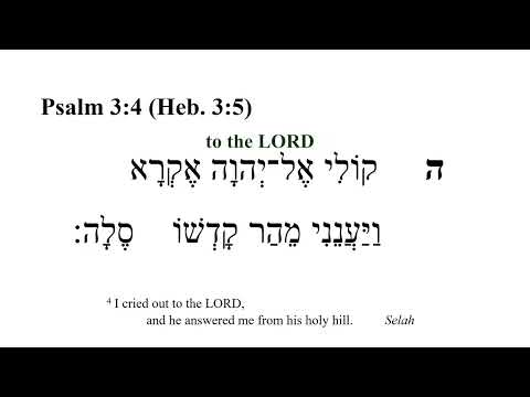 Psalm 3 -- Hebrew Bible Speaker with English Captions