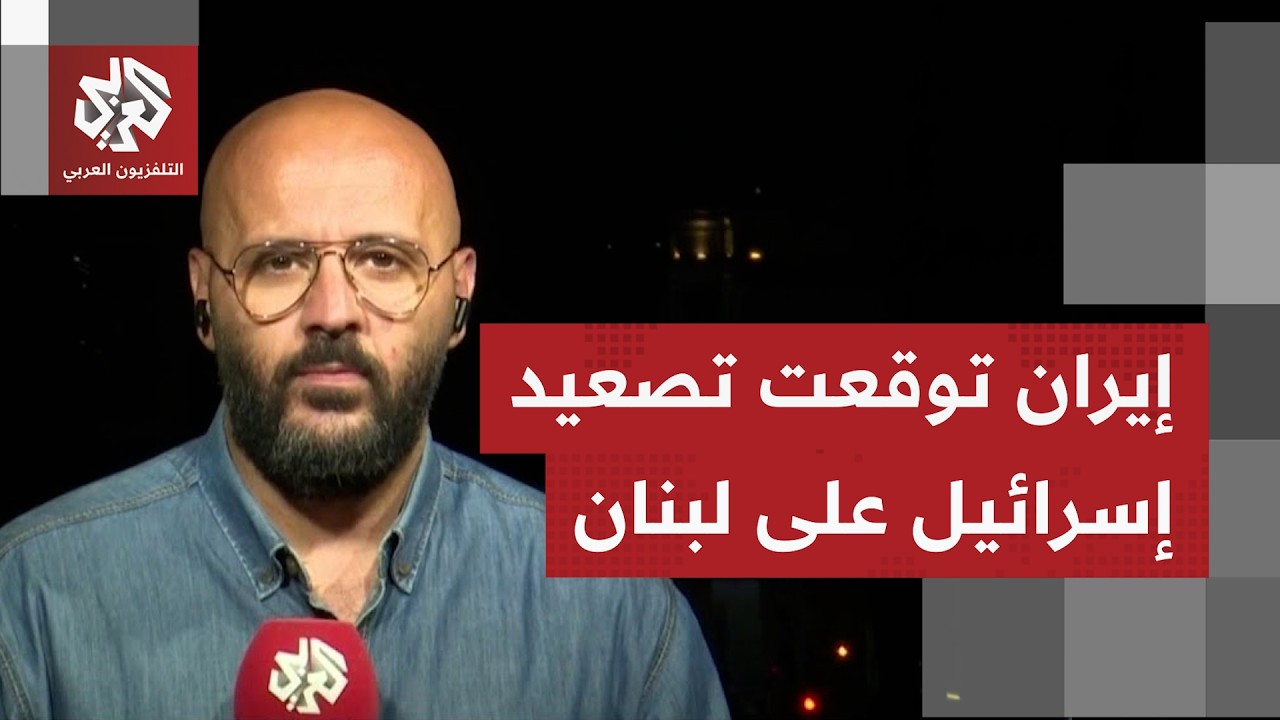 هل أن وقف إطلاق النار لا يكفي الإيرانيين لاستئناف التفاوض إن لم تُقدم ضمانات 