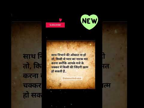 shabeena hindi voice subscribe plz ☺️