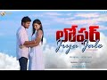 JIYA JALE COVER SONG BY PRAJJVAL MERLAPAKA DEVIL ANU POTTIMAMA KORLAGUNTA KALYAN VARUN TEJ DISHA