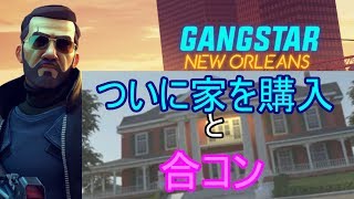 ゆっくりといくギャングスターニューオーリンズ #11【最終回】