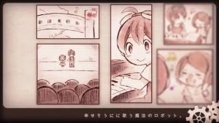 【96猫】 少年と魔法のロボット 【歌ってみた】