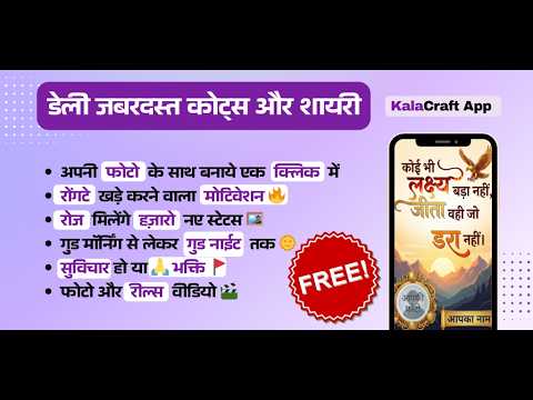 Hindi Quotes & Shayari Status