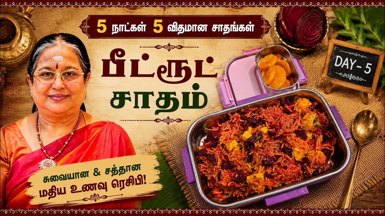 Day 5 - Lunch Box Recipe - Betroot Rice