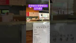 진주냉면 진주보다 맛으로 소문났다는데 허영만 색객