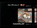 Aashona Borbaad Whatsapp Status
