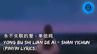 Yong Bu Shi Lian De Ai - Shan Yichun (Pinyin Lyrics) | 永不失聯的愛 - 单依纯