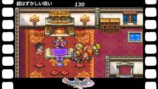 【ドラクエ】【ドラゴンクエストシリーズ】(Switch)伝説の伝説による伝説のための伝説『ドラゴンクエストⅪS過ぎ去りし時を求めて』超はずかしい呪い(英語ボイス)(130/200)