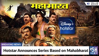 Hotstar Announces Series Based on Mahabharat