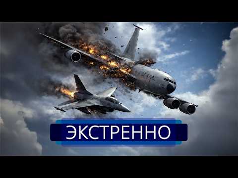 ⚡️ Самолёт с военными США уничтожен || Гиперзвуковая атака