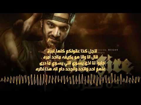 Dr. Fire - هذه نظرته