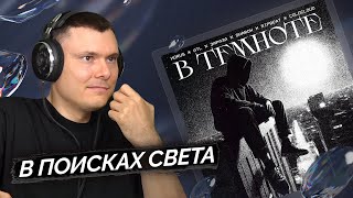 Медиа рецензия