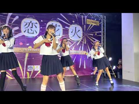 The Glass Girls - Koi Hanabi