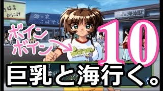 【ときメモ2】彼女いません。part10【実況】