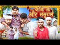 JIJA JI AUR SASURAL The FunDoze TFD