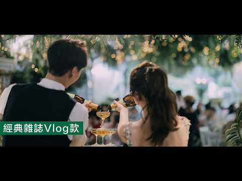 【青青食尚花園會館】介紹影片✨